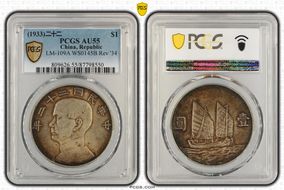 (1933)二十二 $1 LM-109A WS0145B Rev '34 AU55