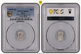 (1868-69) Shu JNDA 09-55 Meiji C-12a MS62