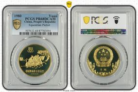 1980 Yuan Olympics-Equestrian Piefort PR68DCAM