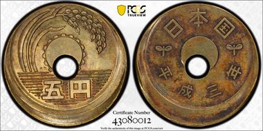 (1991) H3 5 Yen MS61