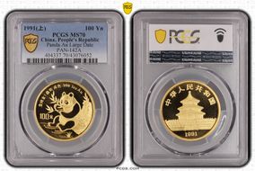 1991(上) 100 Yn Panda Au Large Date PAN-142A MS70