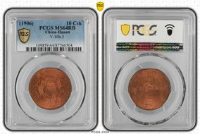 (1906)丙午 10 Csh Y-10h.3 MS64RB