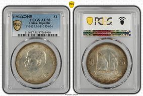 (1934)二十三 $1 LM-110 K-624 AU58