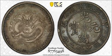 (1904)甲辰 $1 LM-258 K-101 Dots XF40