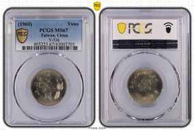 (1960) 四十九 Yuan Y-536 MS67
