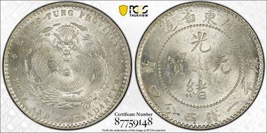 (1890-08) 20C Y-201 LM-135 光 NC MS62