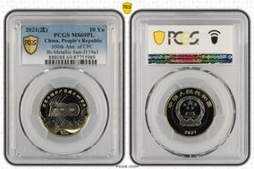 2021(沈) 10 Yn 100th Ann. of CPC Bi-Metallic Sun-J119a1 MS69PL