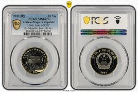 2021(沈) 10 Yn 100th Ann. of CPC Bi-Metallic Sun-J119a1 MS69PL