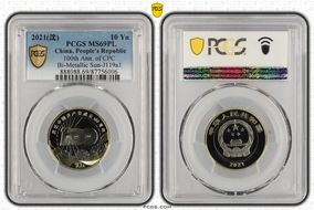 2021(沈) 10 Yn 100th Ann. of CPC Bi-Metallic Sun-J119a1 MS69PL