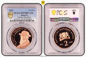 2016 2 Leva Pencho Slaveikov PR70DCAM