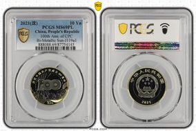 2021(沈) 10 Yn 100th Ann. of CPC Bi-Metallic Sun-J119a1 MS69PL