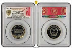 2021(沈) 10 Yn 100th Ann. of CPC Bi-Metallic Sun-J119a1 MS69PL