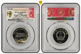 2021(沈) 10 Yn 100th Ann. of CPC Bi-Metallic Sun-J119a1 MS69PL