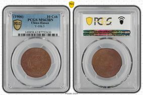 (1906)丙午 10 Csh Y-10h.3 MS62BN
