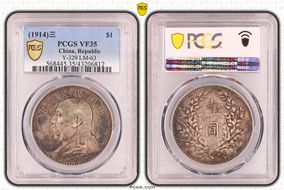 (1914)三 $1 Y-329 LM-63 VF35