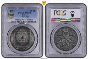 2005 20 Rbl Easter Egg MS70