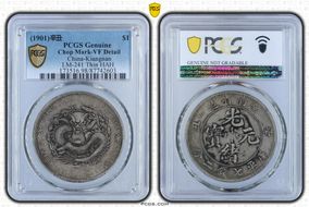 (1901)辛丑 $1 LM-241 Thin HAH N1
