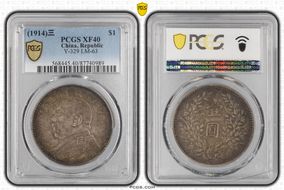 (1914)三 $1 Y-329 LM-63 XF40