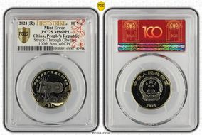 2021(沈) 10 Yn 100th Ann. of CPC Bi-Metallic Sun-J119a1 MS69PL