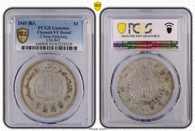 1949 卅八 $1 LM-842 N1