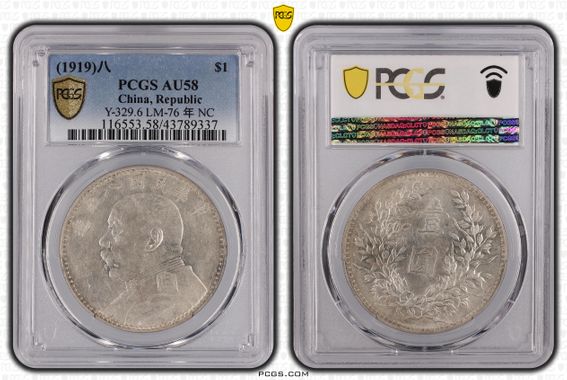 Cert 43789337 - Coin Image