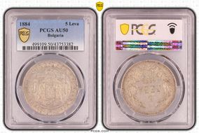 1884 5 Leva KM-7  Ag AU50