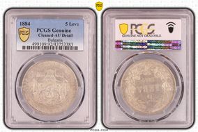 1884 5 Leva KM-7  Ag N1