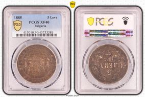 1885 5 Leva KM-7  Ag XF40