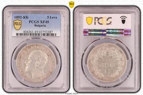 1892-КБ 5 Leva KM-15  Ag XF45