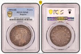 1894-КБ 5 Leva KM-18  Ag XF45