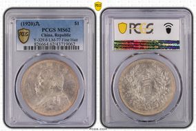 (1920)九 $1 LM-77A Fine Hair MS62