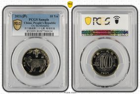 2021(沪) 10 Yn Ox Bi-Metallic Sun-J118a2 GN1PL