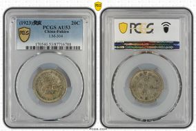 (1923)癸亥 20C LM-304 AU53