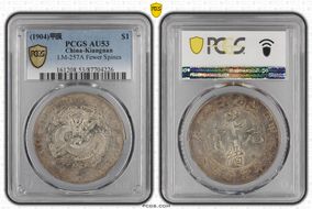 (1904)甲辰 $1 LM-257A Fewer Spines AU53