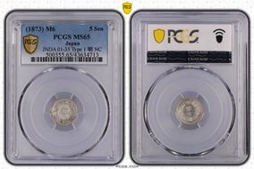 (1873) M6 5 Sen JNDA 01-35 Type 1 明 NC MS65