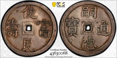 (1848-83) 2 Tien Sch-351B KM-423 AU55