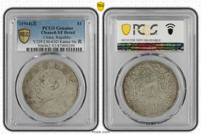 (1914)三 $1 LM-63D Kansu Str 民 N1