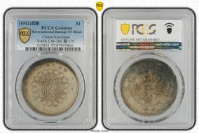 (1912)元年 $1 LM-366 銀 CN N1