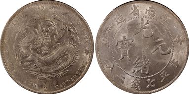 (1901)辛丑 $1 LM-244 Bold HAH AU58