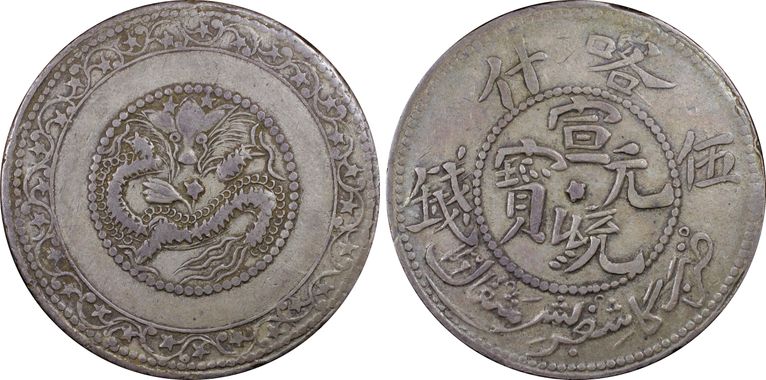 Cert 44276792 - Coin Image