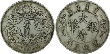 (1911)三 $1 Y-31 LM-37 Extra Flame XF45