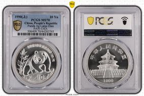 1990(上) 10 Yn Panda Ag Large Date PAN-136A MS70
