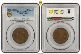 (1954) 四十三 5 Chiao Y-535 MS65