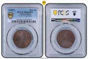 (1907)丁未 10 Csh Y-10.5 Four Dots MS61BN