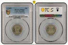 (1940)二十九 10C Y-360 Reeded Edge MS63