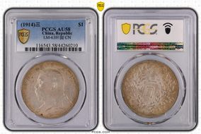 (1914)三 $1 LM-63H 圎 CN AU58