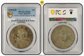 (1914)三 $1 LM-63D Kansu Str 民 XF45