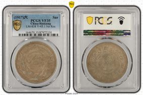 (1917)六 Sar LM-838  w/o Rosette VF35