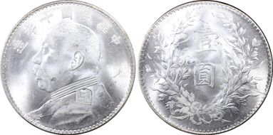 (1921)十 $1 Y-329.6 LM-79 年 NC MS64