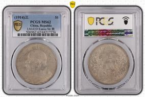(1914)三 $1 LM-63D Kansu Str 民 MS62